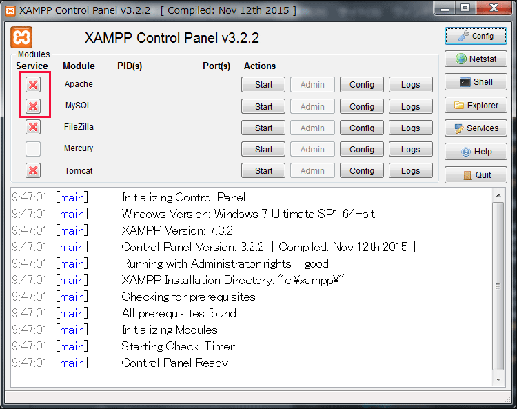 管理者として実行した際の XAMPP のコントロールパネルのスクリーンショット