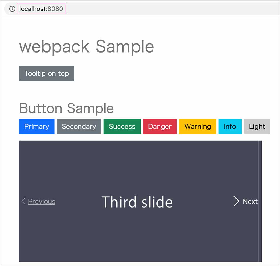 pack を使って Bootstrap 5（alpha）をインストール（バンドル）