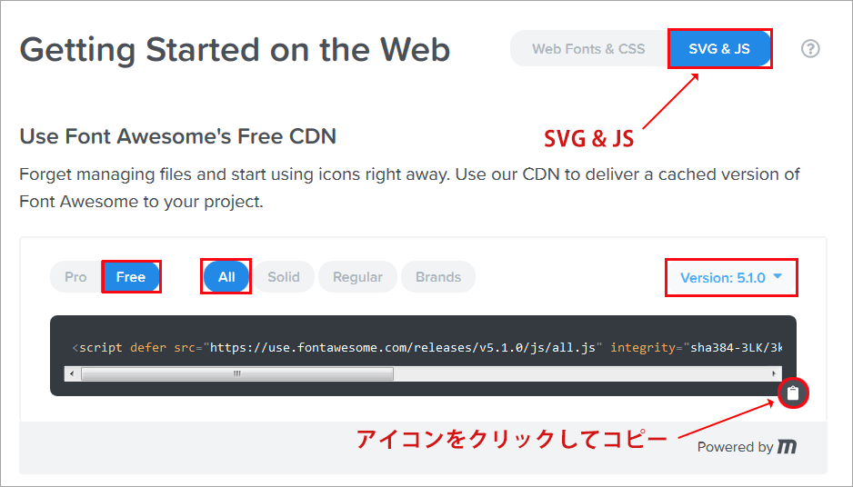 Font Awesome のWebサイト・CDN を使う方法のスクリーンショット（SVG として使う場合）
