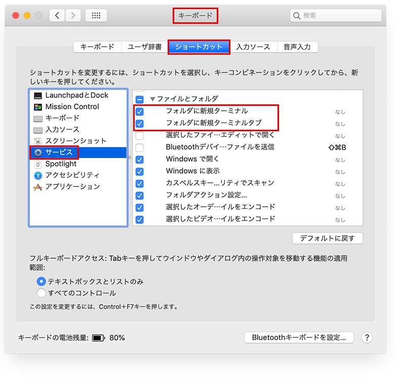 Mac ターミナルの基本的な使い方 操作方法 １ Web Design Leaves