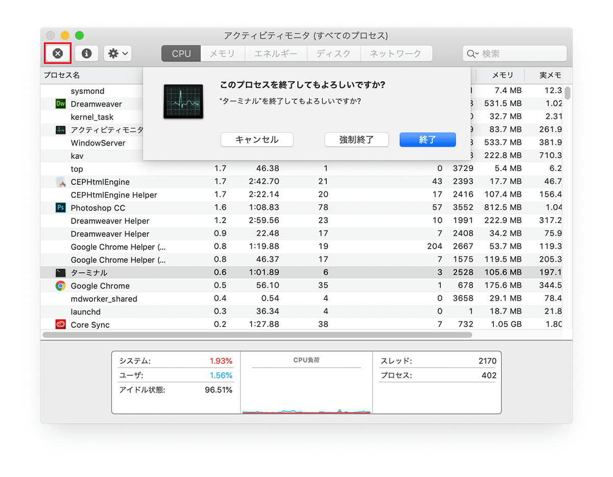 Mac ターミナルの基本的な使い方 操作方法 ４ プロセスの管理 シグナル ユーザー管理 ソフトウェアのインストール ネットワークの基本コマンド Web Design Leaves