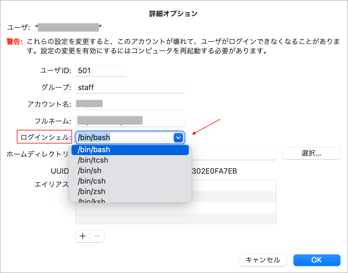 シェルスクリプト Mac ターミナルの基本的な使い方 操作方法 ３