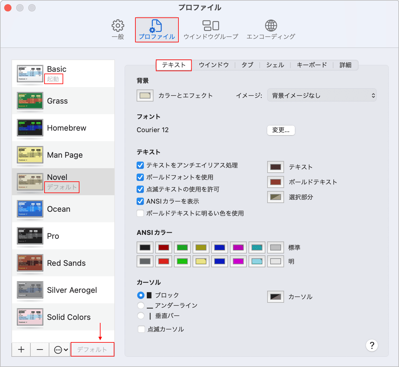 Mac ターミナルの基本的な使い方 操作方法 １