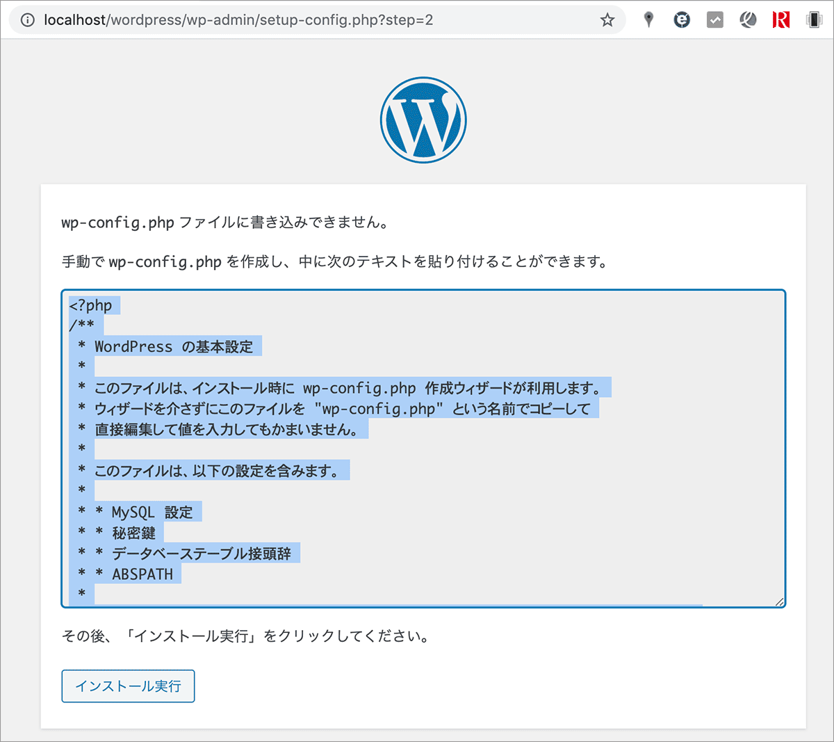 Xampp を Mac にインストール Web Design Leaves