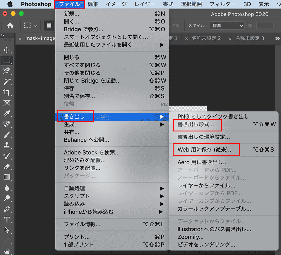 Css マスキング Mask Image の使い方