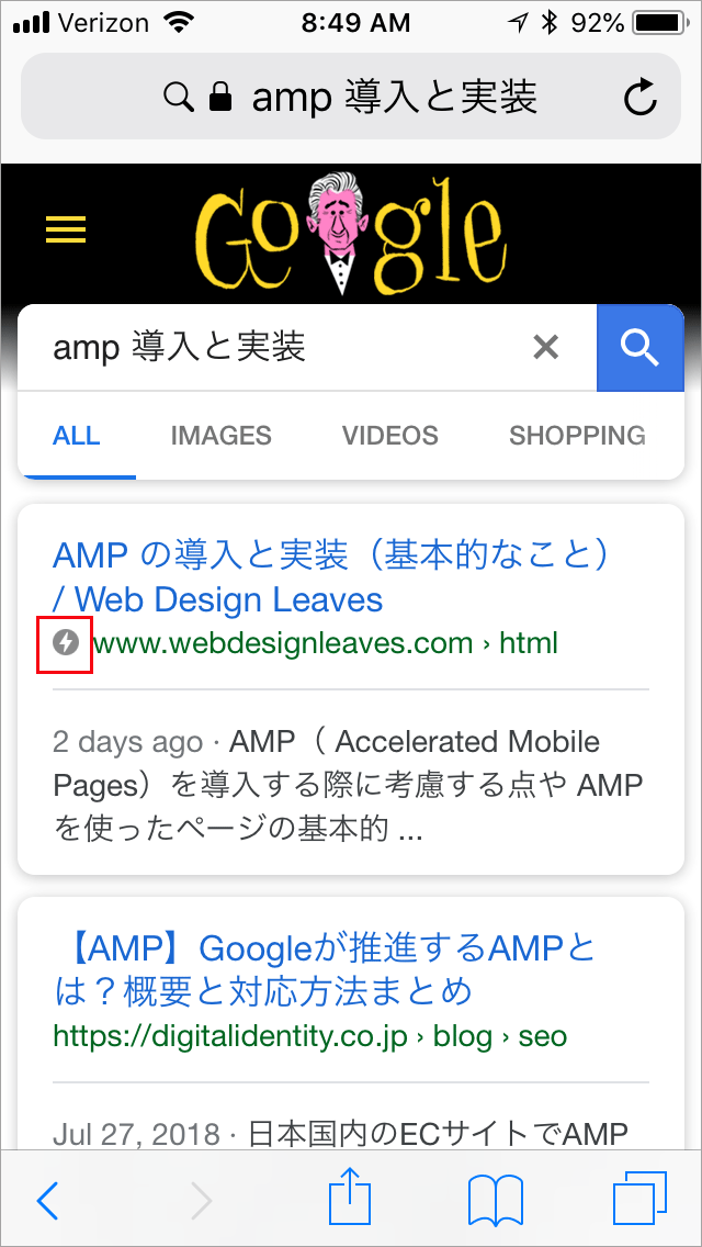 実際の検索画面でのAMPページのスクリーンショット