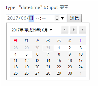 type 属性に datetime-local を指定し、選択可能な期間を指定した入力欄の画像