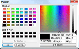 type 属性に color を指定した入力欄をクリックして表示されるパレットの画像