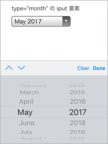 type 属性に month を指定した iPhone での入力欄の画像