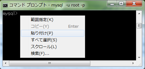 メモ帳の例「貼り付け」