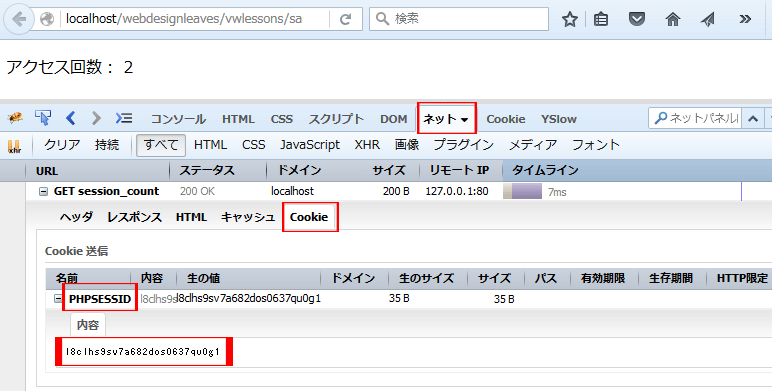 Php のクッキーやセッション Web Design Leaves