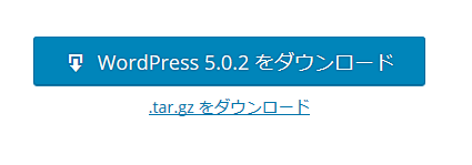 WordPress のダウンロード