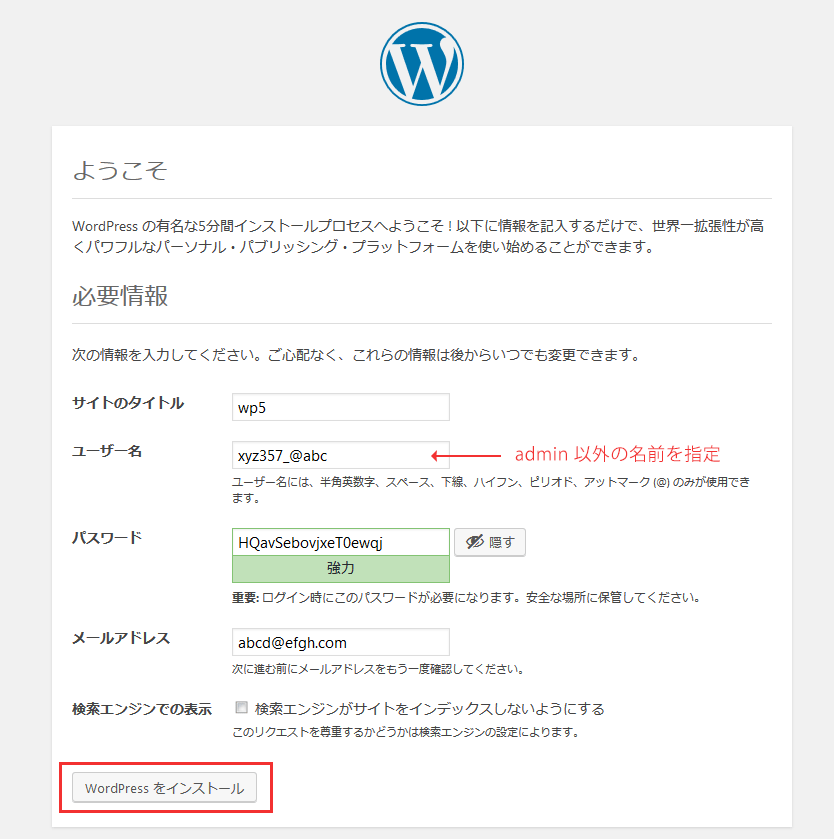 WordPress のインストール