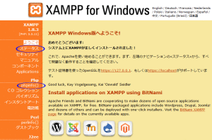 xampp-17