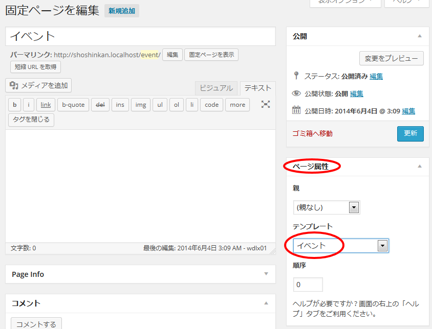 カスタム投稿タイプの一覧ページの作成 Web Design Leaves