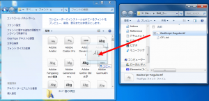 フダウンロードしたフォントのインストール（Windows の場合）