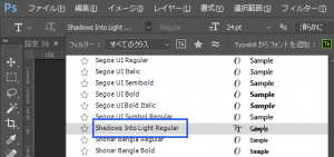 ダウンロードしたフォントの使用（Photoshopの例）